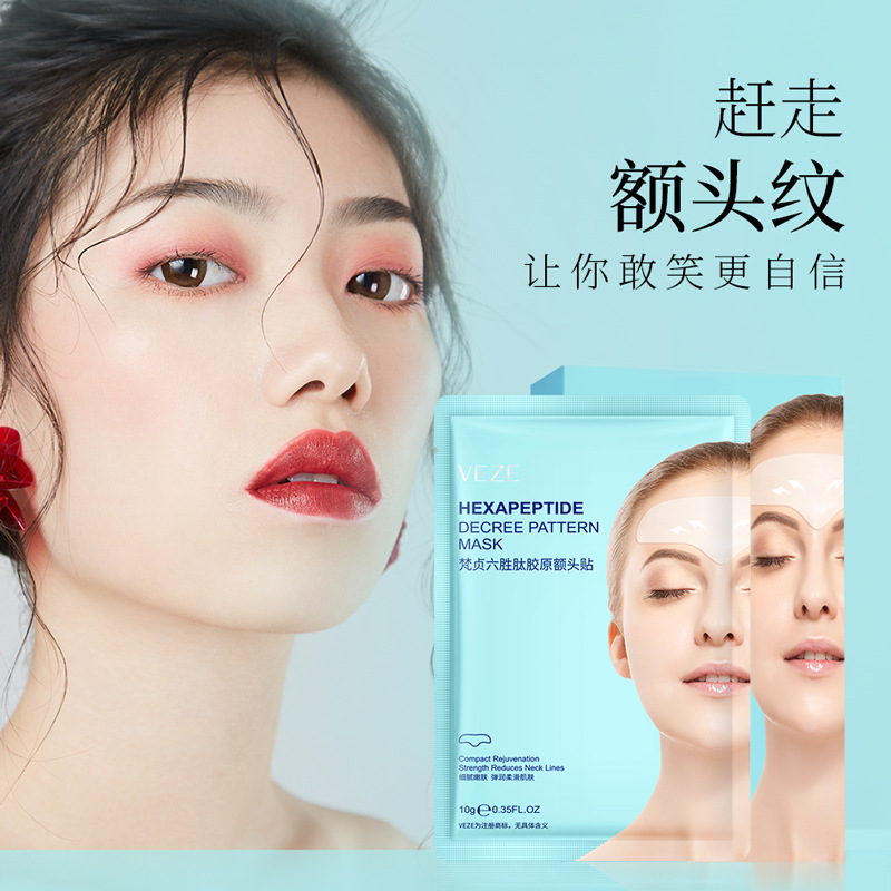 梵贞额头贴保湿补水去除法令纹