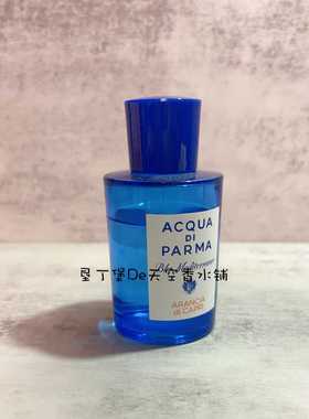 帕尔玛之水 蓝色地中海-卡普里岛橙 Arancia di Capri 香水