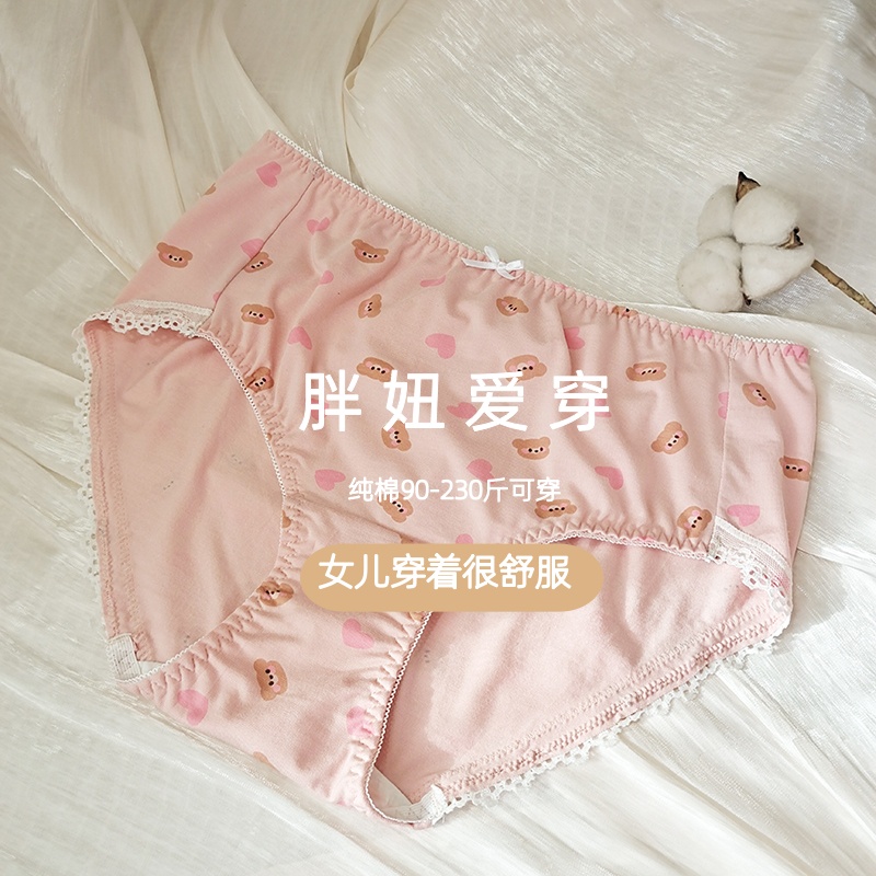 内裤女学生少女初高中抗菌纯棉高腰日系甜美小清新大码90-220斤