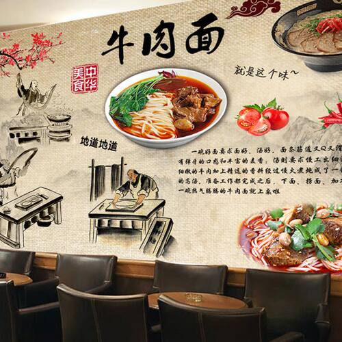 牛肉面背景墙艺术壁画复古牛肉火锅面馆餐饮店墙布牛肉米线壁布