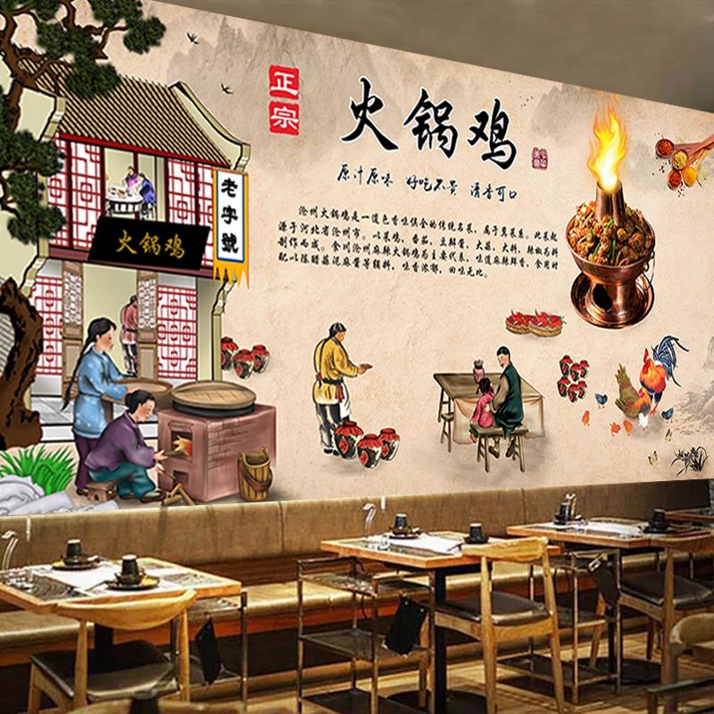 火锅鸡壁纸农家乐装饰墙纸壁画餐馆壁布饭店公鸡煲装修背景墙布图片