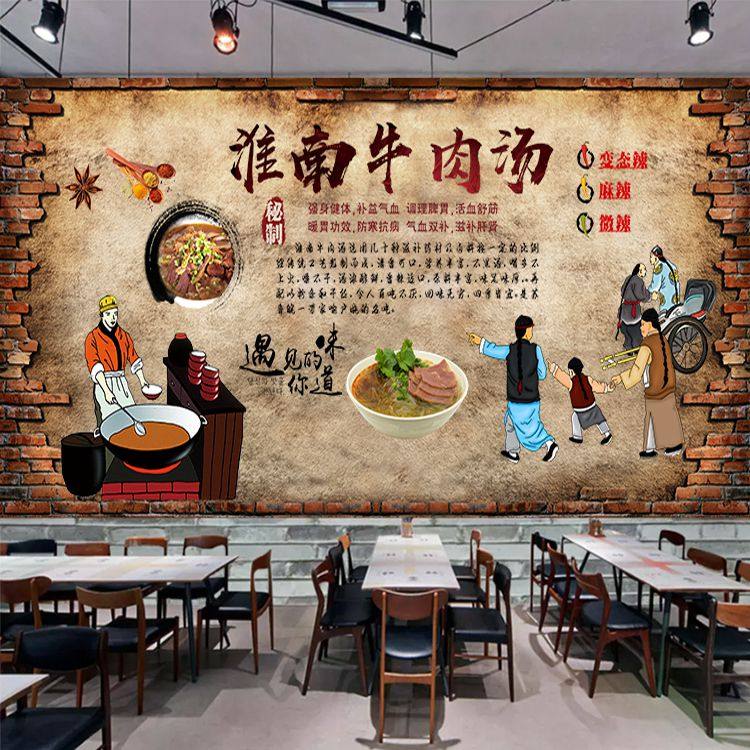 淮南牛肉汤墙纸墙面壁画餐厅早餐店装饰壁布饭馆面馆装修墙布壁纸