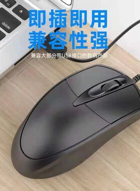有线鼠标 静音USB家用无声办公台式笔记本电脑商务电竞lol游戏cf