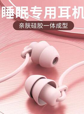 睡眠耳机有线typec接口2024新款入耳式圆孔降噪隔音睡觉专用扁口