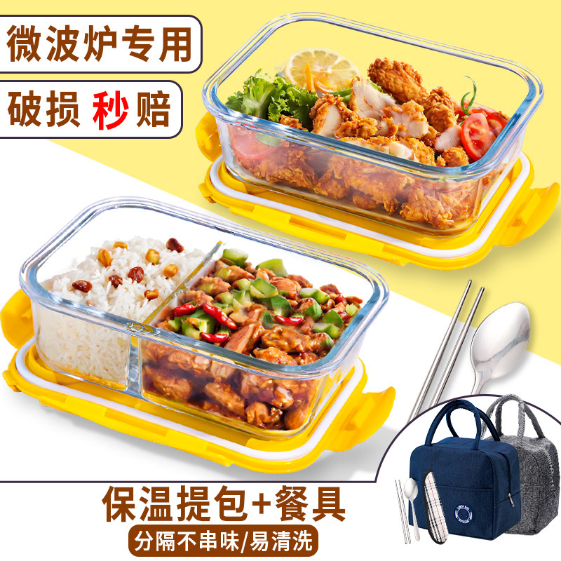 饭盒玻璃保鲜盒微波炉加热专用上班族水果带饭碗分隔餐盒密封盒子