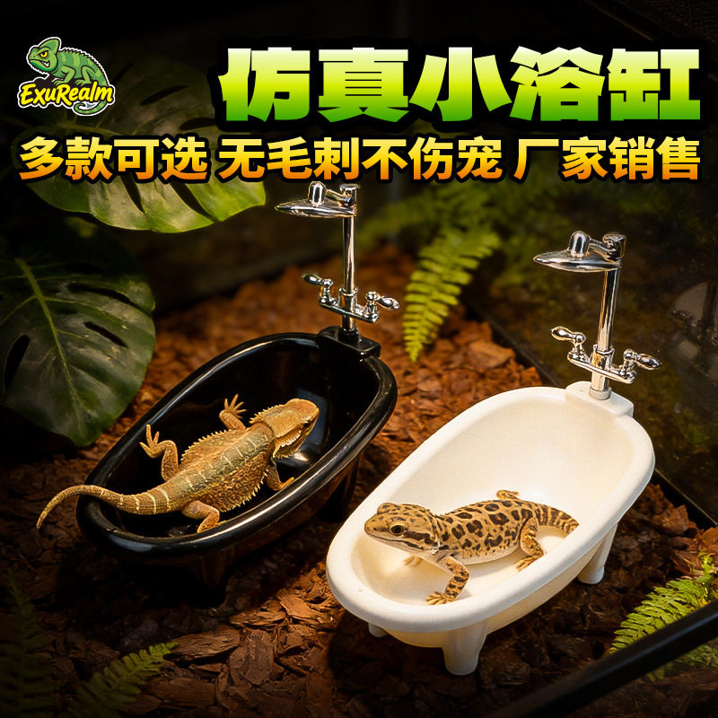 爬宠造景摆件蜥蜴守宫迷你小浴缸
