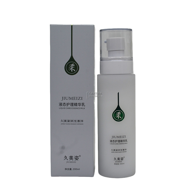 久美姿液态护理精华乳水润修护