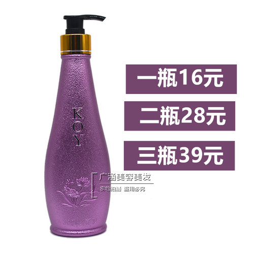 嘉美娜氨基酸隐形发膜保湿弹力素