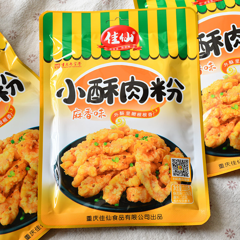 佳仙110g三袋重庆麻香味小酥肉粉