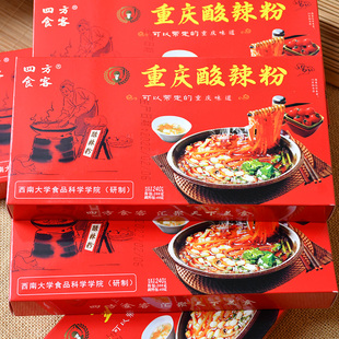5盒装四方食客重庆酸辣粉粗粉含调料特产伴手礼方便粉丝