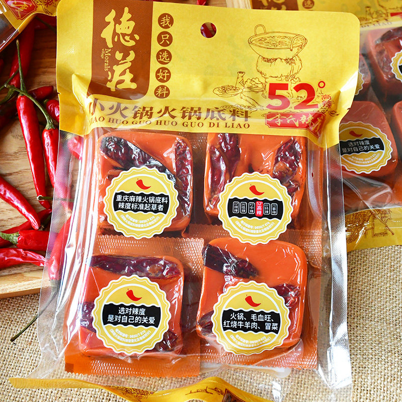 重庆德庄小火锅火锅底料320g 52度高辣李氏辣度 麻辣小块独立包装