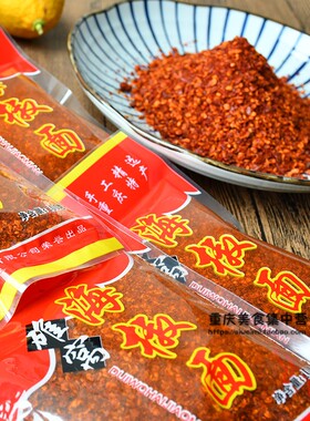 重庆沁星碓窝海椒面手工舂制干辣椒面粗辣椒面朝天椒面100g