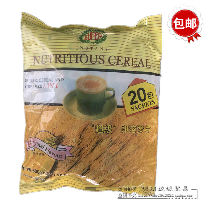 新加坡缅甸super超级黄麦片速溶燕麦片营养早餐600g袋装20小包装