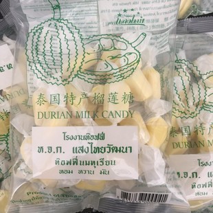 進口食品泰國特產零食糖果榴蓮椰子香葉鮮奶味軟糖喜糖110g水果味