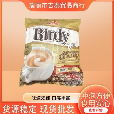 泰国小鸟咖啡黄色包装奶香味