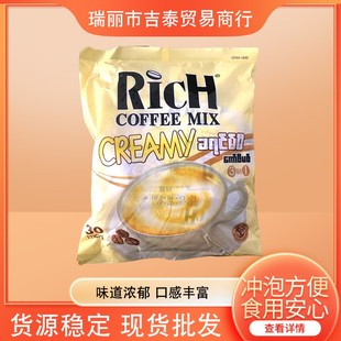 缅甸特产泰国缅甸rich咖啡3合1速溶黄色奶香味540克 30杯清真食品