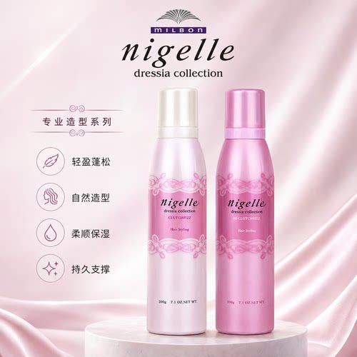 进口日本玫丽盼泡沫摩丝