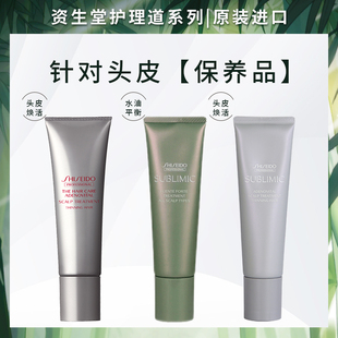 资生堂芯护理道头皮养护护发素养护霜水油平衡补水舒缓护理