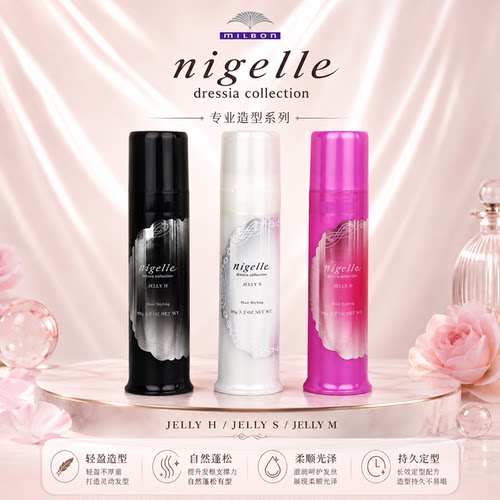 玫丽盼恋佳靓造型凝露