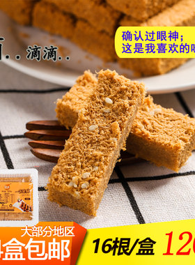 满4盒包邮糕点阿哆酒店点心