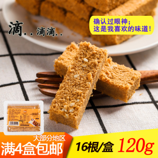 酒店盒装一品蛋酥 一盒16根 鸡蛋酥 大部分地区满4盒包邮点心糕点