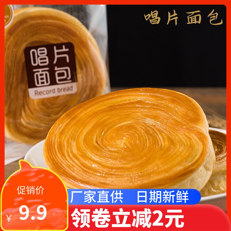 利民轩唱片纯奶手撕面包老式松软代餐吐司蛋糕点心整箱营养早餐怎么看?