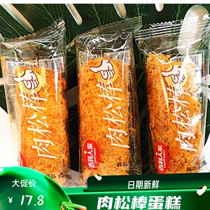 吉利人家肉松棒饼蛋糕早餐面包营养学生糕点心独立小包装整箱零食