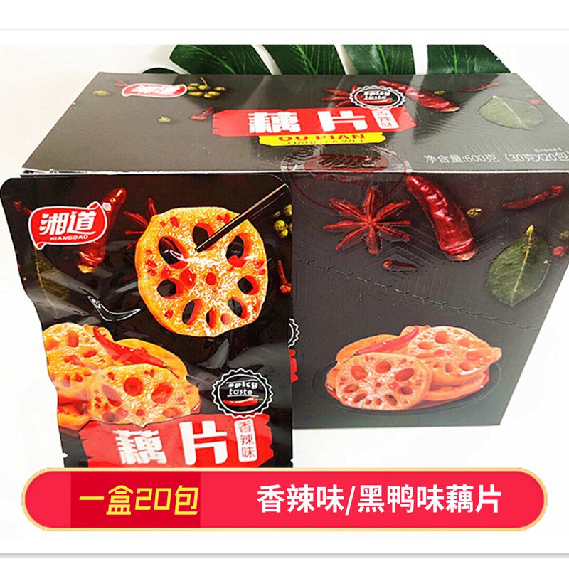 湘道香辣莲藕片黑鸭味卤味脆藕小包装开胃爽口下饭菜即食休闲零食