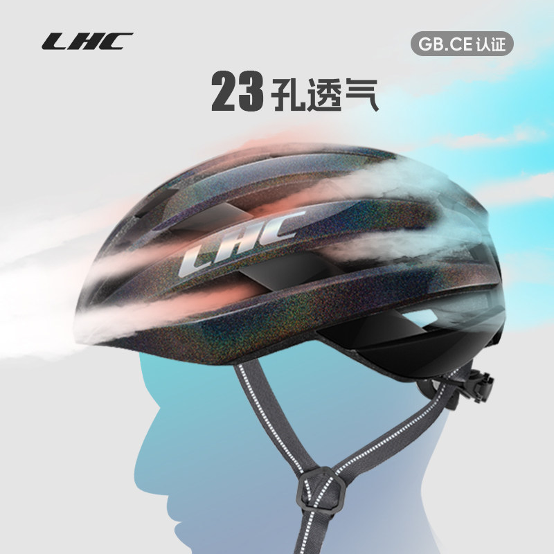 LHC骑行头盔自行车公路车头盔