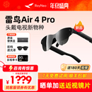 HDR10眼镜高清观影设备 Pro智能AR眼镜头戴电视首款 雷鸟Air