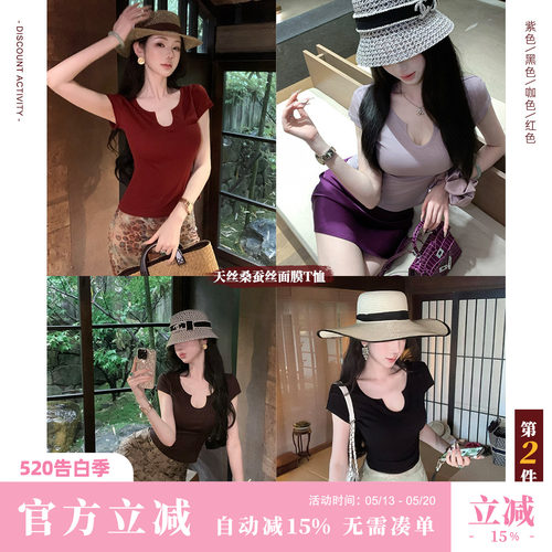 Sun雅乔【蚕丝面膜T】夏季B备清凉天丝桑蚕丝短袖T恤女修身显瘦