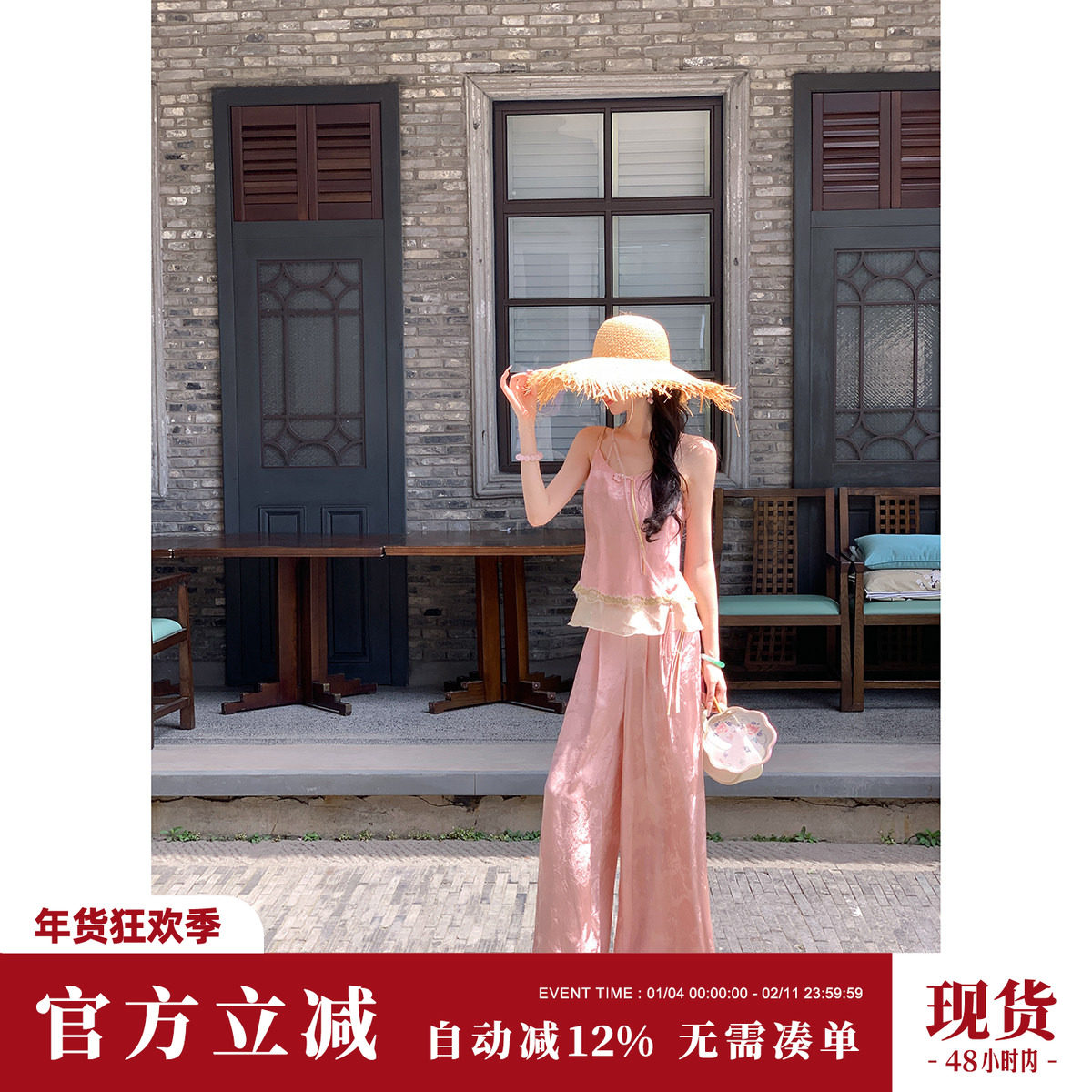 Sun雅乔【云蒸霞蔚】夏新中式人丝提花吊带国风阔腿裤两件套装女,女装/女士精品,上衣,淘宝优惠券,粉丝福利购,淘宝优惠卷