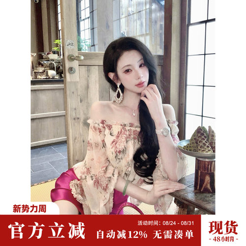 Sun雅乔【浅酌微醺】夏长袖韩系水彩晕染印花一字肩雪纺衫上衣女
