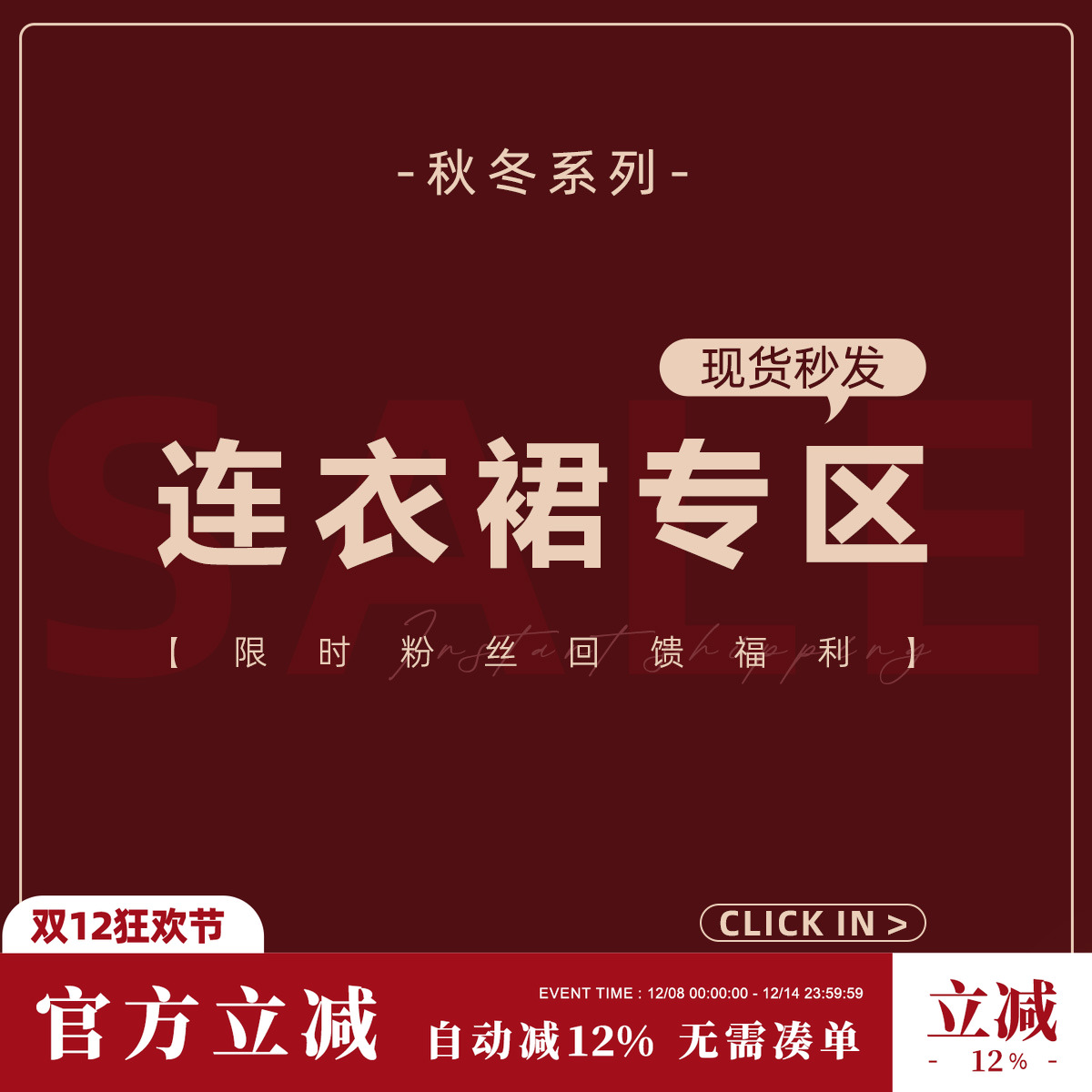 Sun雅乔【秋冬连衣裙宠粉福利合集】现货包邮秒发！捡漏专区