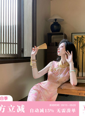 Sun雅乔【暗香盈袖】夏无袖连衣裙粉金晕染新中式人丝提花旗袍裙