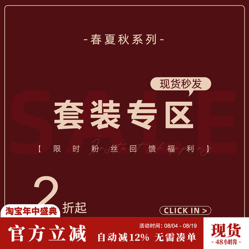 Sun雅乔 【春夏秋冬套装宠粉福利合集】现货包邮秒发！捡漏专区