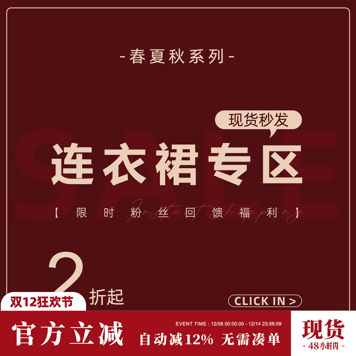 Sun雅乔 【春夏秋连衣裙宠粉福利合集】现货包邮秒发！捡漏专区