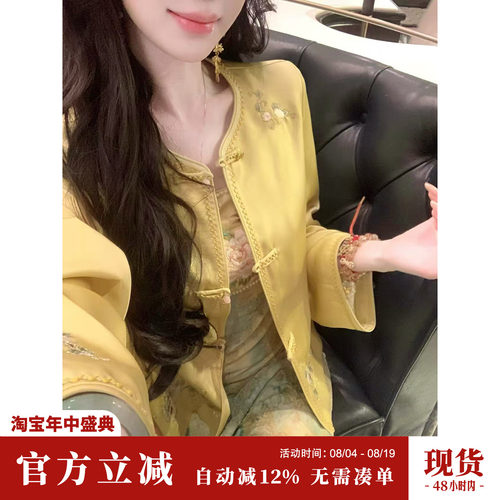 Sun雅乔【金玉满堂】春装长袖气质优雅定位刺绣新中式国风外套女