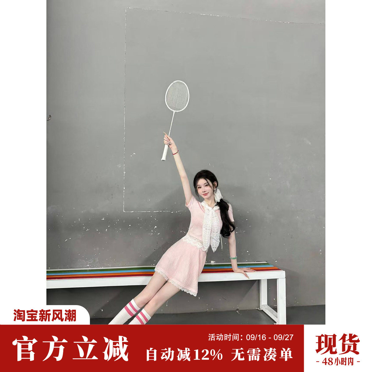 Sun雅乔【拉夫女孩】夏季甜美韩系运动休闲时尚针织短袖半裙套装