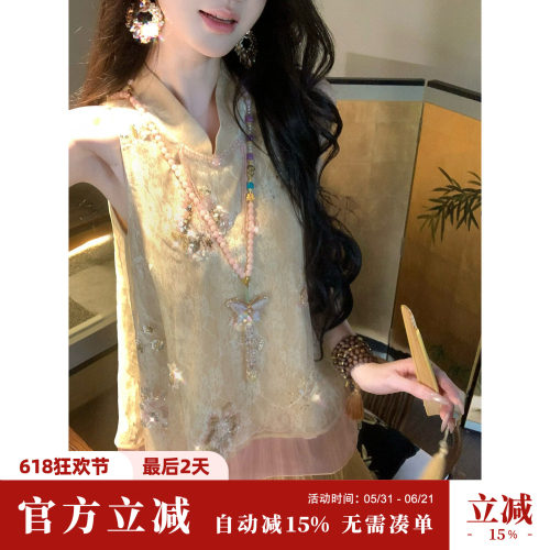 Sun雅乔【广陵春】夏季网纱亮片新中式国风娃娃衫A字无袖上衣女