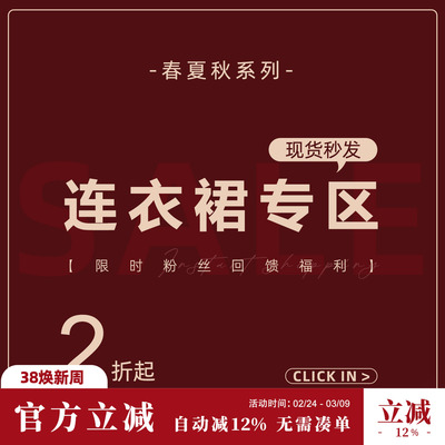 Sun雅乔 【春夏秋连衣裙宠粉福利合集】现货包邮秒发！捡漏专区