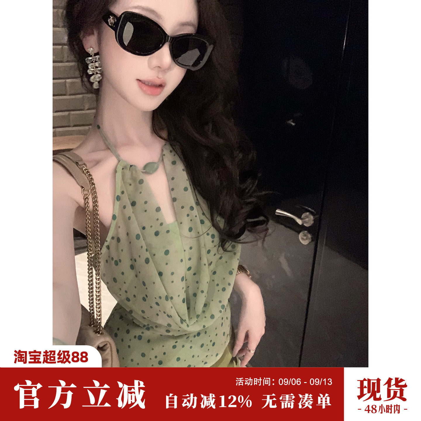 Sun雅乔【薄荷甜酒】法式优雅气质绿波点挂脖荡领吊带上衣女图片