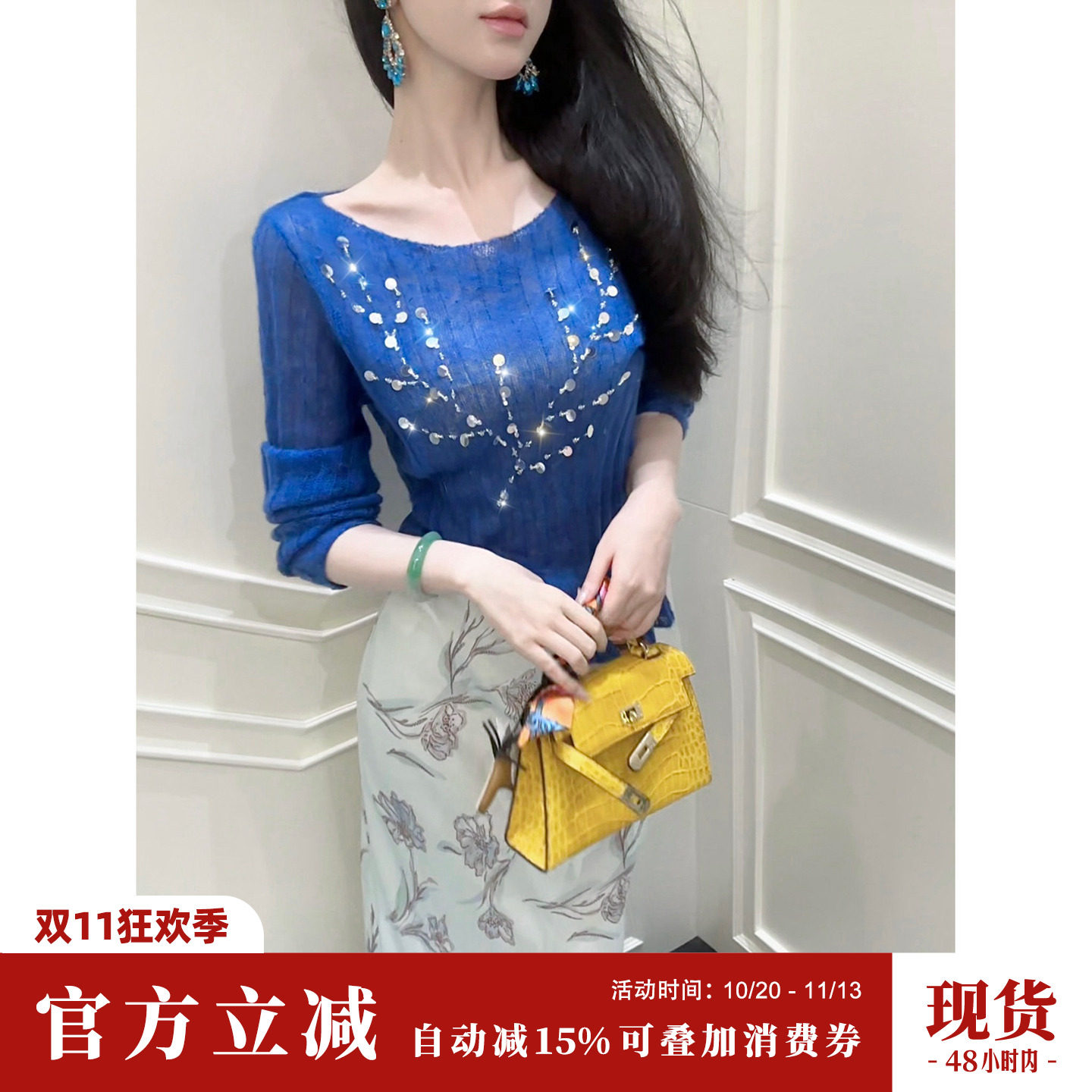 Sun雅乔 秋冬软糯针织衫钉珠亮片马海毛绵羊毛蓝色长袖套头毛衣女