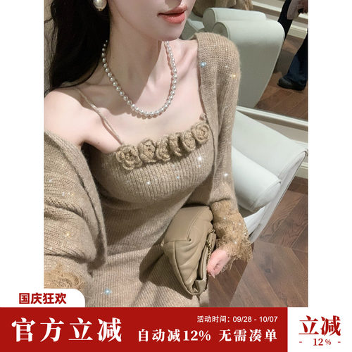 Sun雅乔【卡布奇诺】秋冬慵懒软糯亮片毛衣外套吊带连衣长裙套装