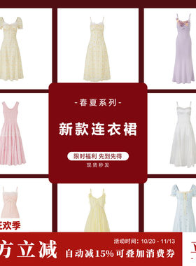 Sun雅乔 【春夏秋连衣裙宠粉福利合集】现货包邮秒发！捡漏专区