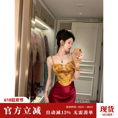 雅乔【锦鲤添福】夏季提花重工牡丹花吊带上衣+A字半身裙两件套装