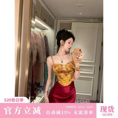 雅乔【锦鲤添福】夏季提花重工牡丹花吊带上衣+A字半身裙两件套装