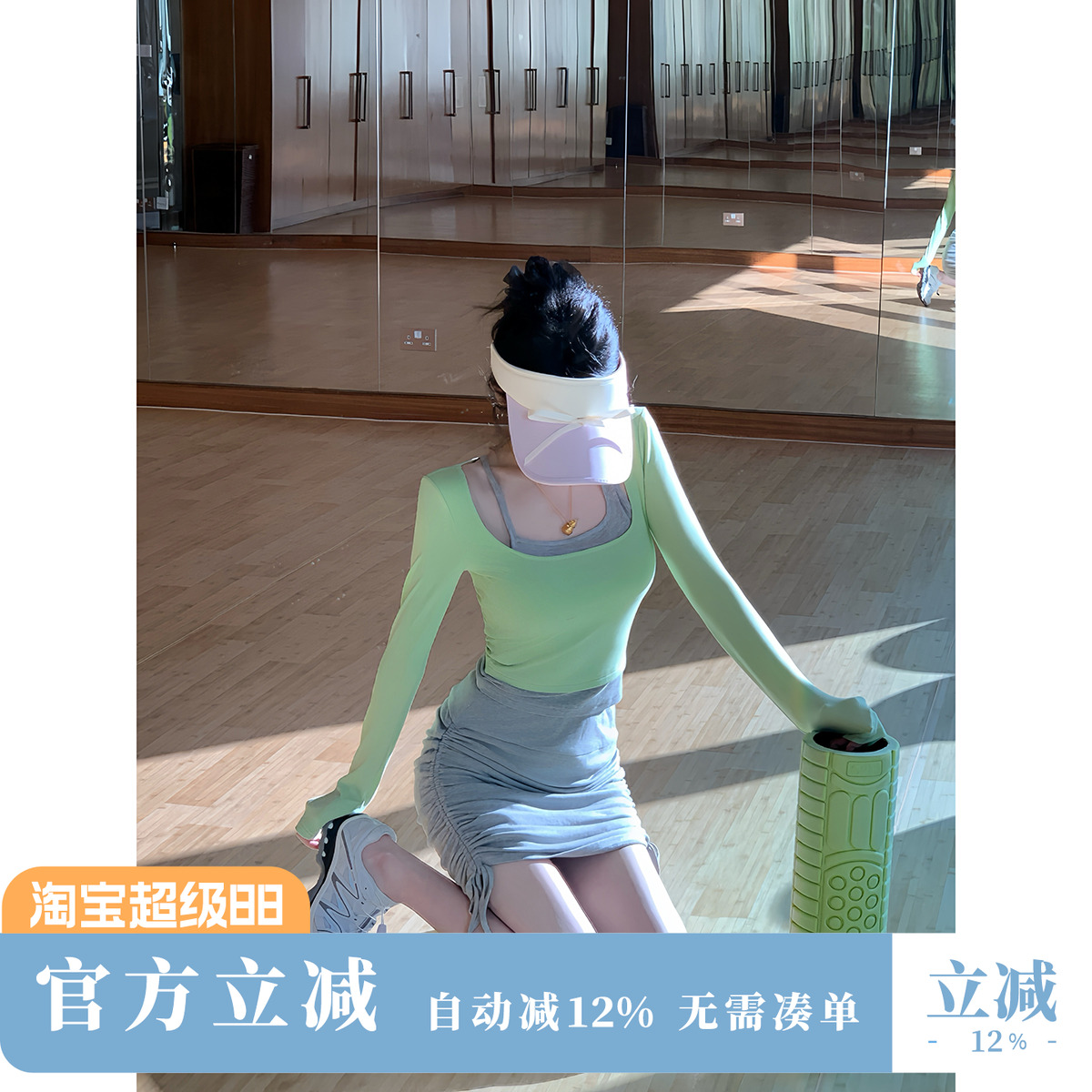 Sun雅乔【热力甜心】运动休闲假两件撞色上衣+抽绳半身裙套装