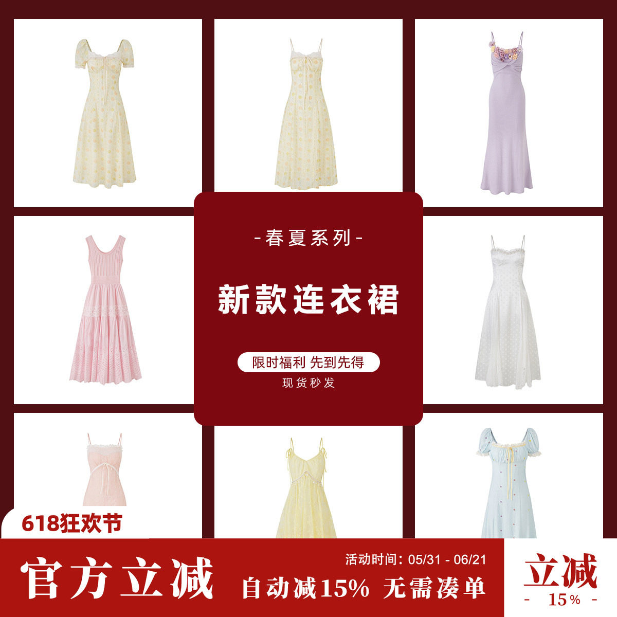 Sun雅乔 【春夏秋连衣裙宠粉福利合集】现货包邮秒发！捡漏专区