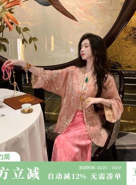 雅乔【海棠春睡】春装长袖宽松花蔓轻纱珠绣新中式国风薄外套女